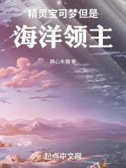 精灵宝可梦，但是海洋领主