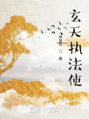 开局自首，震惊女掌门