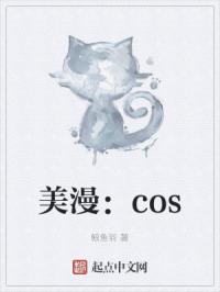 cos