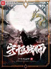 守恒战师