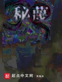 秘蔑
