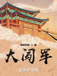 大闯军
