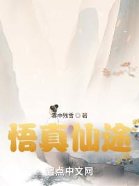 修仙从旁门左道开始