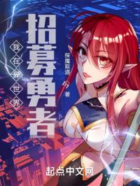 招募勇者