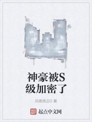 都市万族之王