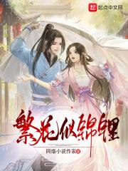 繁花似锦鲤