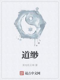 道缈