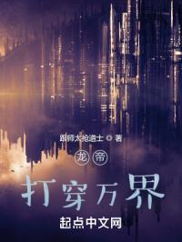 龙帝打穿万界