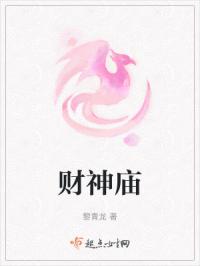 财神县