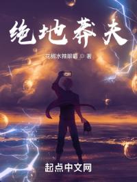 绝地莽夫