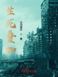生死叠加