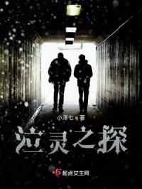 泣灵之探