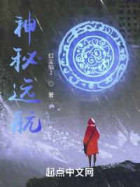 神秘远航