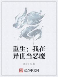 异界契约