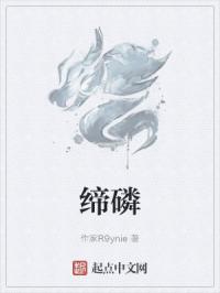 缔磷