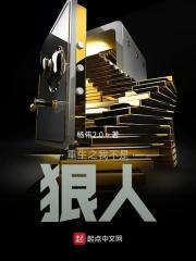 赔成首富