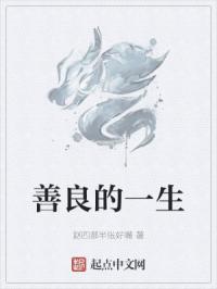 善苦经