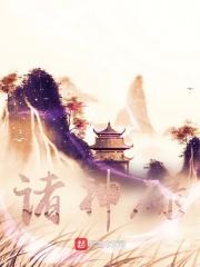 蔺酆战神