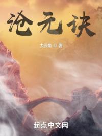 沧元诀