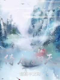 待水如天
