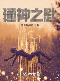 通神之匙