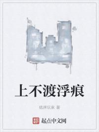 上不渡浮痕