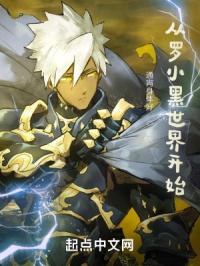 从罗小黑世界开始