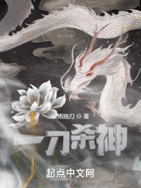 一刀杀神
