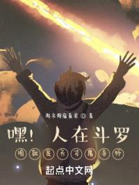 嘿！人在斗罗，咱就是天才魔导师