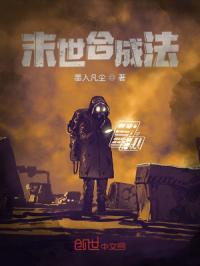 末世合成法