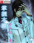 掌握本源