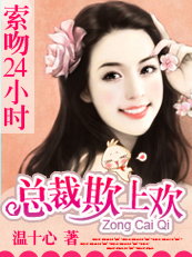 恶魔首席轻点爱