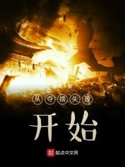 放荡闺蜜高H苏桃H