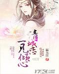 白洁被东子老二三p