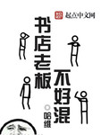 每天都在汆肉中醒来江山