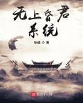 召唤群雄帝王系统