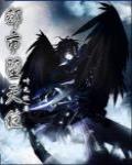 都市堕天使