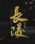 长陵