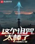 这个诅咒太棒了