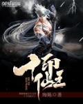 长公主和她的男宠们吃个菠菜卷