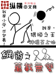 网游之万载无双