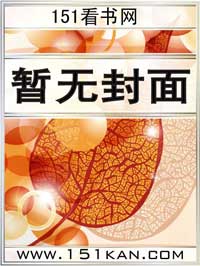 旧爱总裁求上位