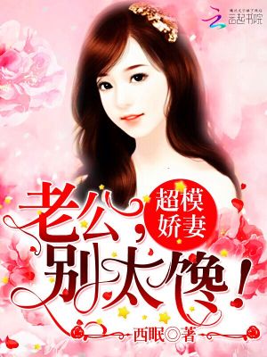 绯闻超模苏炸天