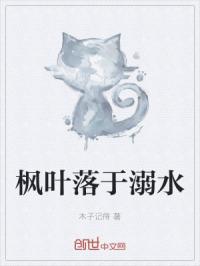 木子不能忘了的记忆