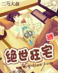 把大明星调成专属性学免费阅读