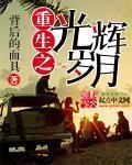 老卫抱着淑蓉进房间导演是谁