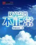 这两个球球一直摇晃个不停