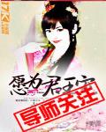 愿为君王宠