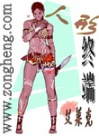 人形终端
