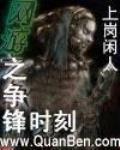 网游之争锋时刻